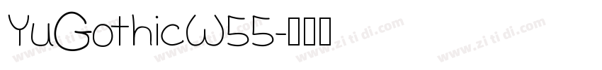 YuGothicW55字体转换