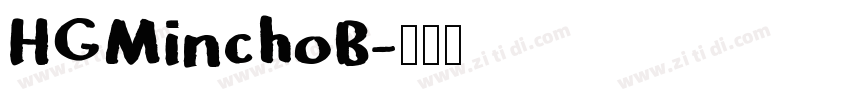 HGMinchoB字体转换