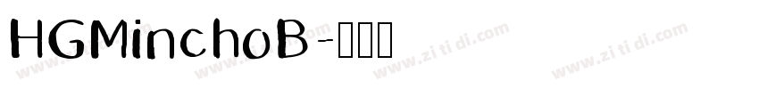 HGMinchoB字体转换
