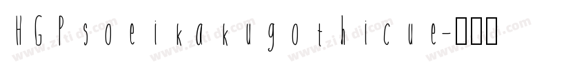 HGPsoeikakugothicue字体转换