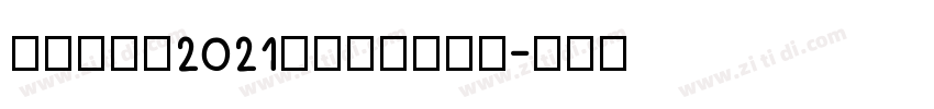 psgul2021regular字体转换