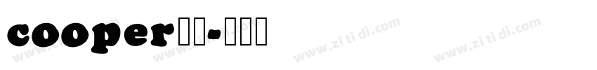 cooper黑体字体转换