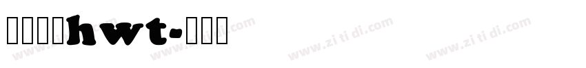 苹果字体hwt字体转换