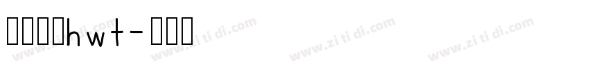 苹果字体hwt字体转换