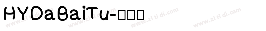 HYDaBaiTu字体转换