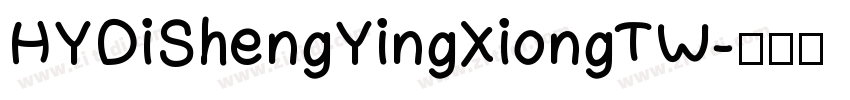HYDiShengYingXiongTW字体转换