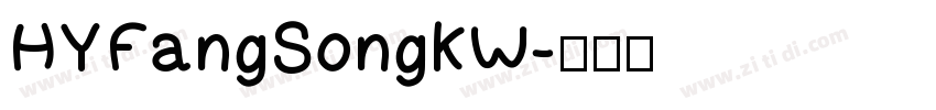 HYFangSongKW字体转换