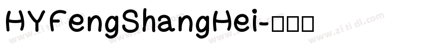 HYFengShangHei字体转换