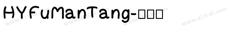 HYFuManTang字体转换