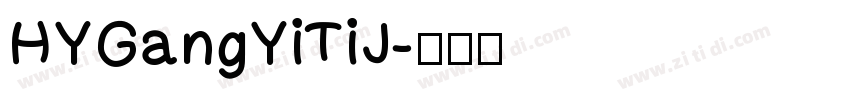 HYGangYiTiJ字体转换