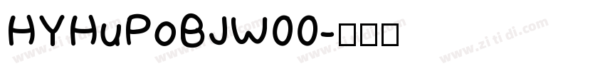 HYHuPoBJW00字体转换