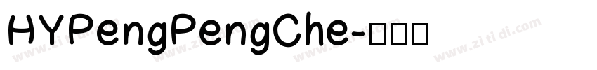 HYPengPengChe字体转换