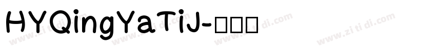 HYQingYaTiJ字体转换