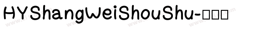 HYShangWeiShouShu字体转换