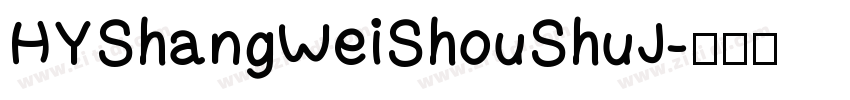 HYShangWeiShouShuJ字体转换