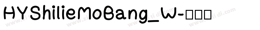 HYShilieMoBang_W字体转换