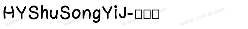 HYShuSongYiJ字体转换