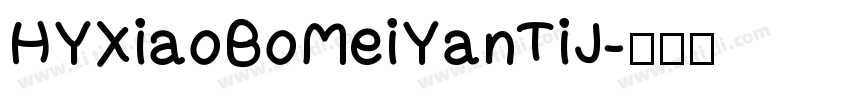 HYXiaoBoMeiYanTiJ字体转换