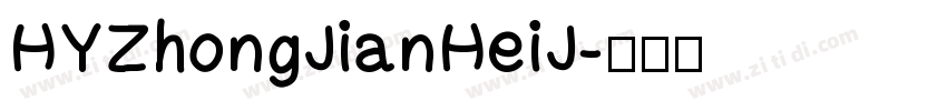 HYZhongJianHeiJ字体转换