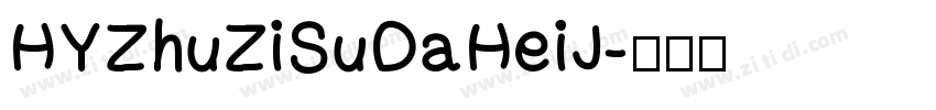 HYZhuZiSuDaHeiJ字体转换