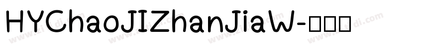 HYChaoJIZhanJiaW字体转换