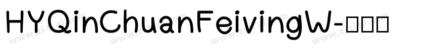 HYQinChuanFeivingW字体转换