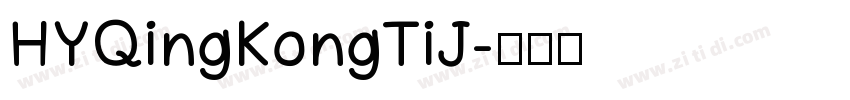 HYQingKongTiJ字体转换