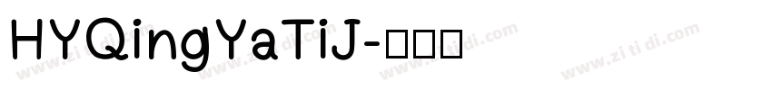 HYQingYaTiJ字体转换