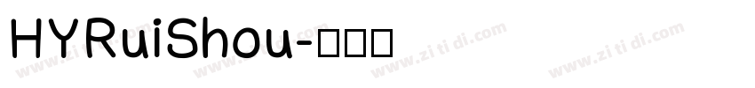 HYRuiShou字体转换