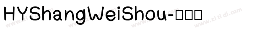 HYShangWeiShou字体转换