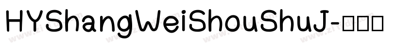 HYShangWeiShouShuJ字体转换
