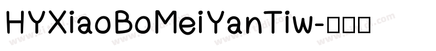 HYXiaoBoMeiYanTiw字体转换