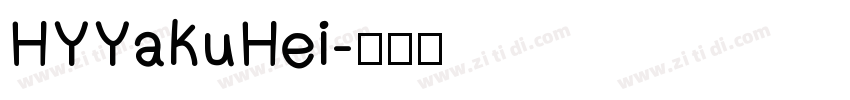 HYYakuHei字体转换