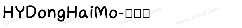 HYDongHaiMo字体转换