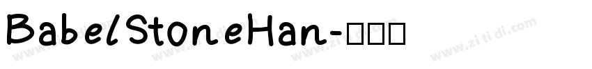 BabelStoneHan字体转换