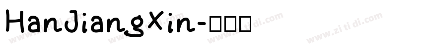 HanJiangXin字体转换