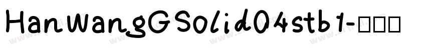 HanWangGSolid04stb1字体转换