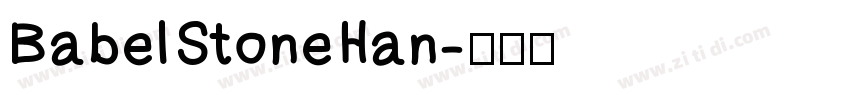 BabelStoneHan字体转换