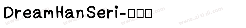 DreamHanSeri字体转换