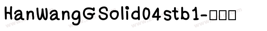HanWangGSolid04stb1字体转换