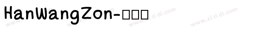 HanWangZon字体转换