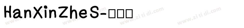 HanXinZheS字体转换