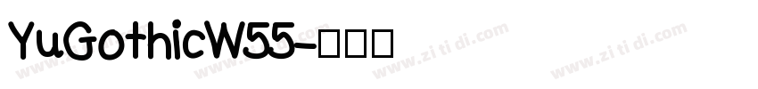 YuGothicW55字体转换
