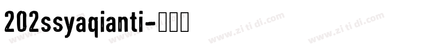 202ssyaqianti字体转换