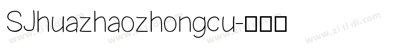 SJhuazhaozhongcu字体转换