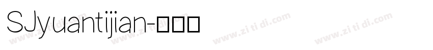 SJyuantijian字体转换