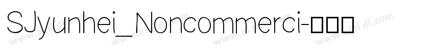 SJyunhei_Noncommerci字体转换