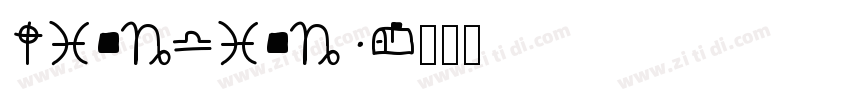 Wingdings字体转换