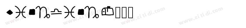 wingding字体转换