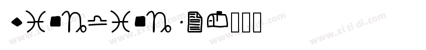 wingdings2字体转换